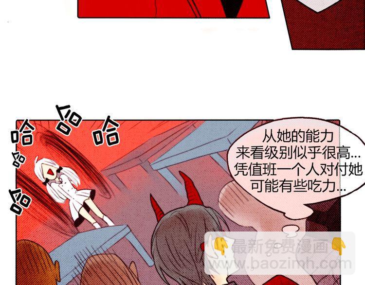 《恶魔也要义务教育》第9话 恶魔也喜欢信！ 第12页