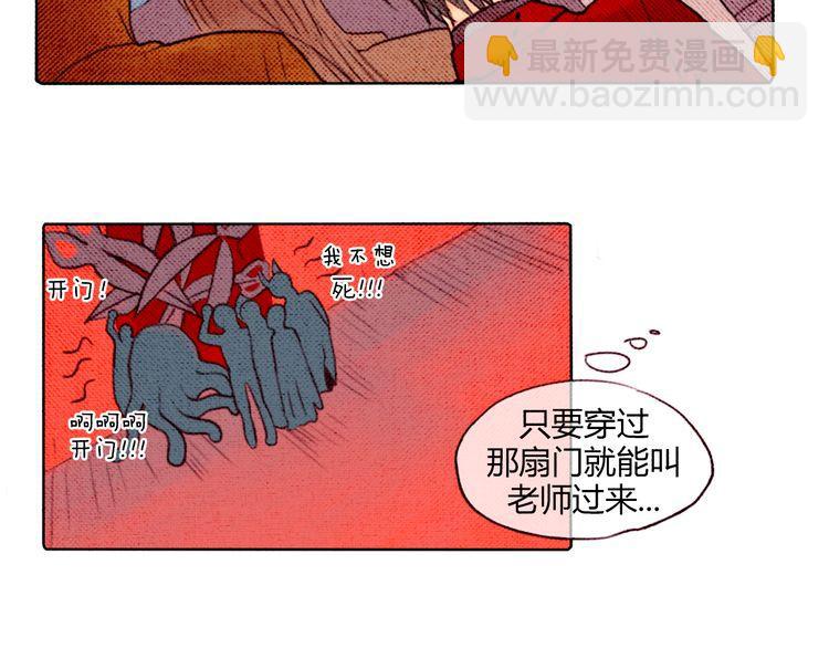 《恶魔也要义务教育》第9话 恶魔也喜欢信！ 第13页