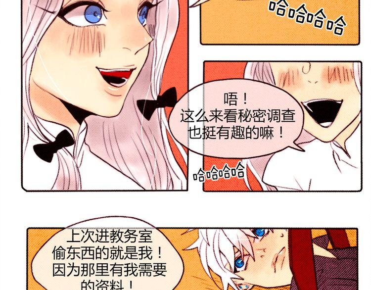 《恶魔也要义务教育》第9话 恶魔也喜欢信！ 第19页