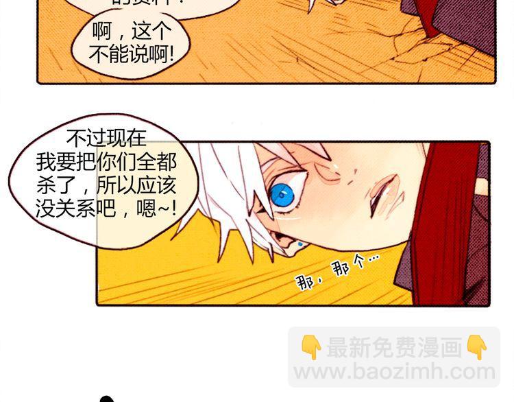 《恶魔也要义务教育》第9话 恶魔也喜欢信！ 第20页