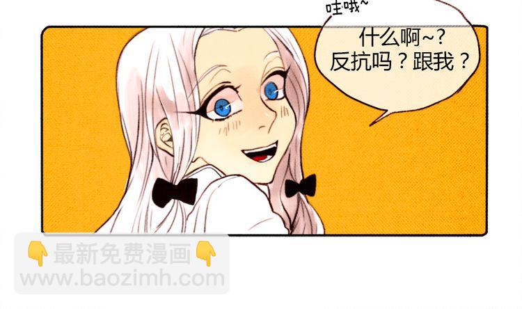 《恶魔也要义务教育》第9话 恶魔也喜欢信！ 第28页