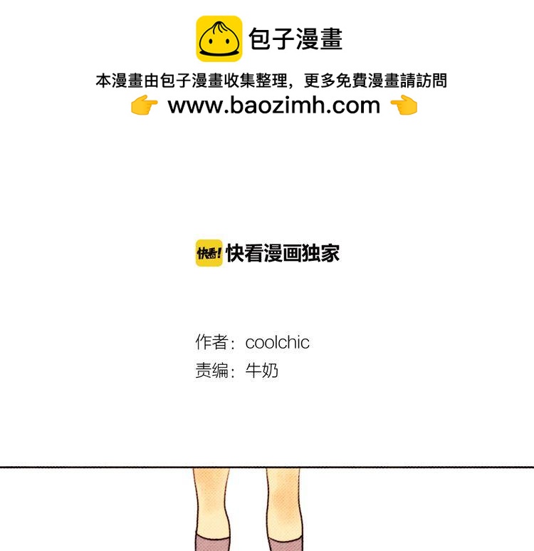 《恶魔也要义务教育》第9话 恶魔也喜欢信！ 第2页