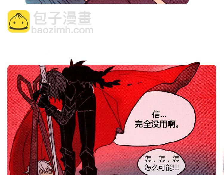 《恶魔也要义务教育》第9话 恶魔也喜欢信！ 第34页