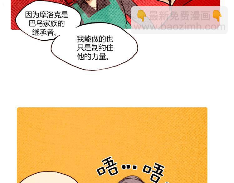 《恶魔也要义务教育》第9话 恶魔也喜欢信！ 第39页