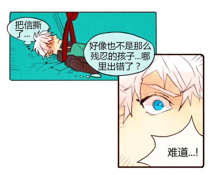 《恶魔也要义务教育》第9话 恶魔也喜欢信！ 第41页