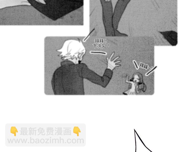 《恶魔也要义务教育》第9话 恶魔也喜欢信！ 第45页