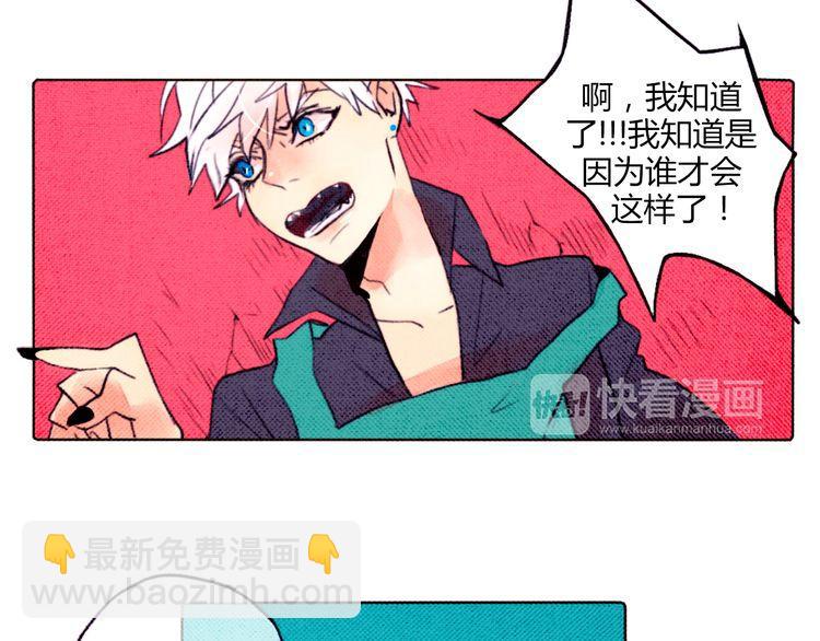 《恶魔也要义务教育》第9话 恶魔也喜欢信！ 第46页
