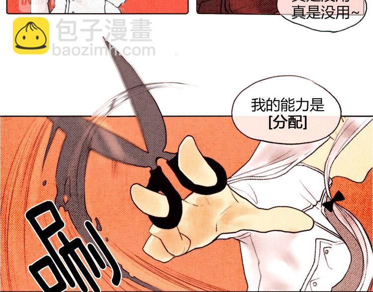 《恶魔也要义务教育》第9话 恶魔也喜欢信！ 第5页