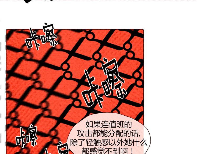 《恶魔也要义务教育》第9话 恶魔也喜欢信！ 第6页
