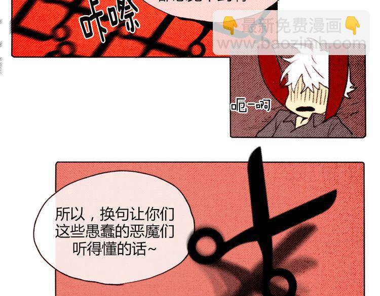 《恶魔也要义务教育》第9话 恶魔也喜欢信！ 第7页