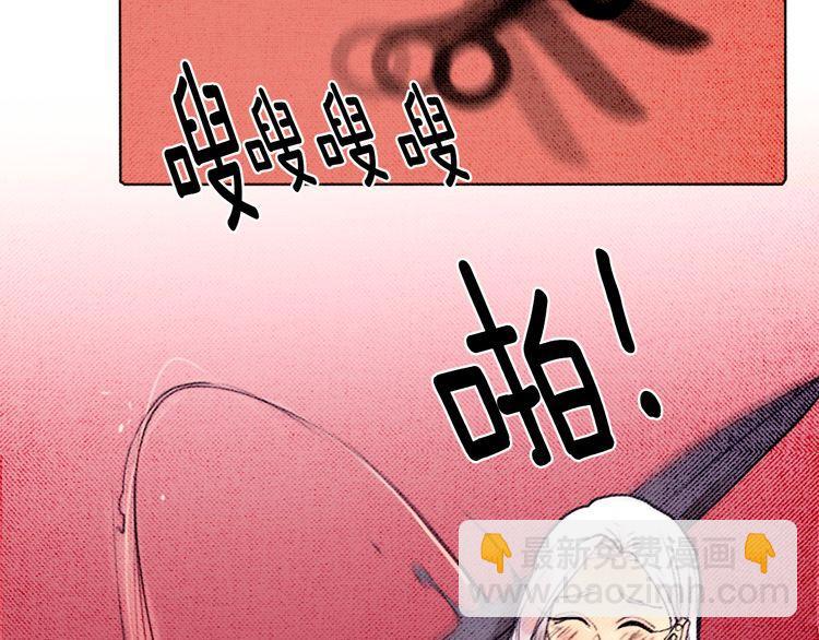 《恶魔也要义务教育》第9话 恶魔也喜欢信！ 第8页