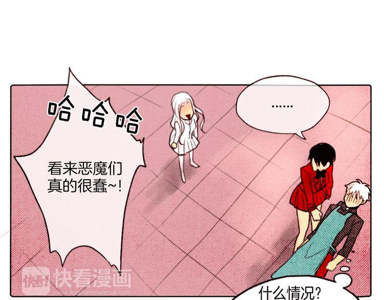 《恶魔也要义务教育》第10话 恶魔也会害怕！ 第16页