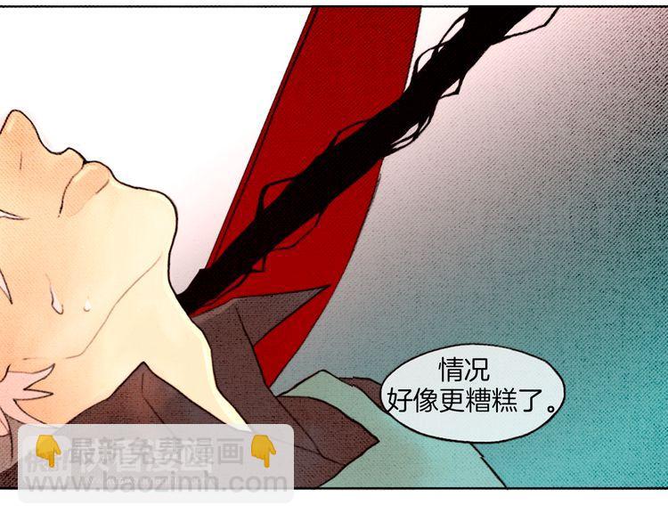 《恶魔也要义务教育》第10话 恶魔也会害怕！ 第3页