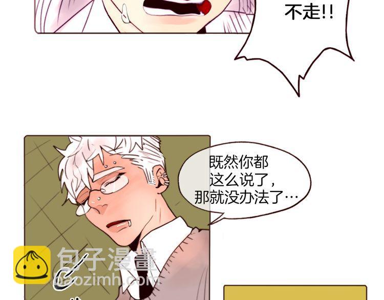 《恶魔也要义务教育》第10话 恶魔也会害怕！ 第44页