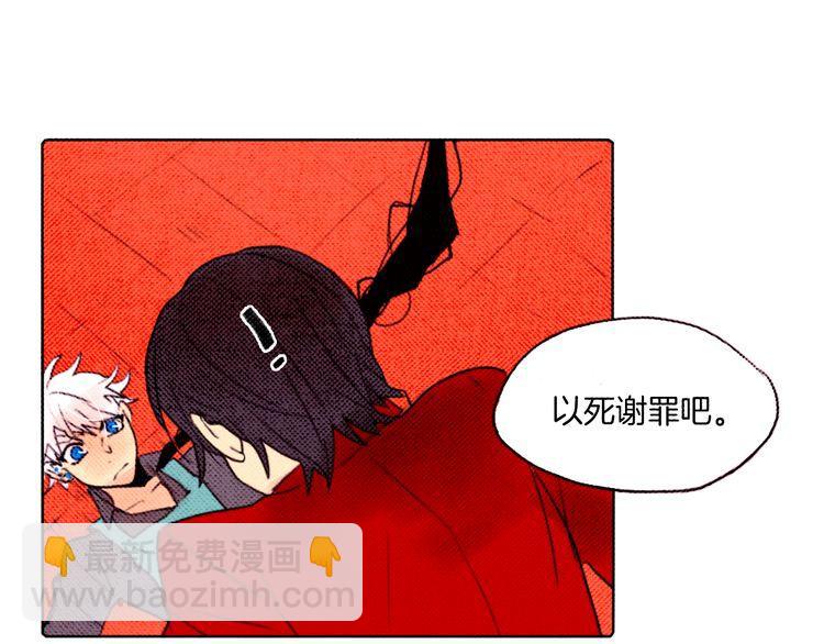 《恶魔也要义务教育》第10话 恶魔也会害怕！ 第4页