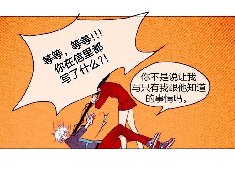 《恶魔也要义务教育》第10话 恶魔也会害怕！ 第6页