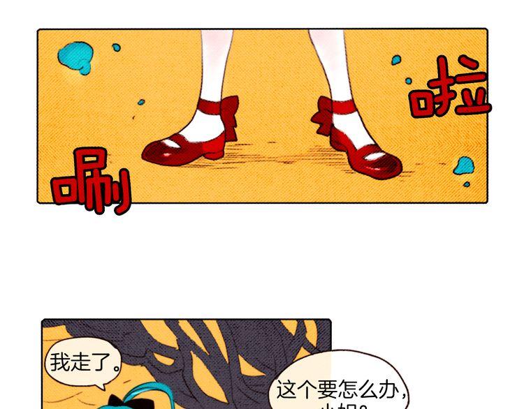 《恶魔也要义务教育》第13话 恶魔也被跟踪！ 第10页