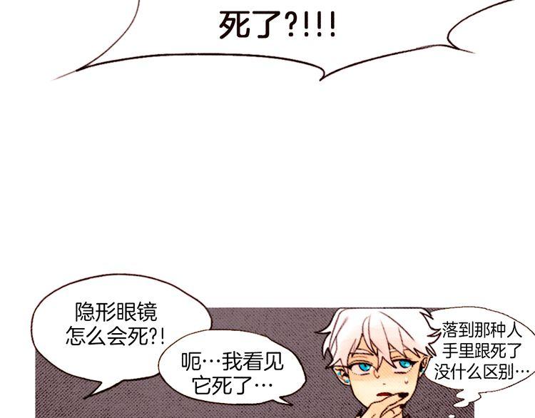 《恶魔也要义务教育》第13话 恶魔也被跟踪！ 第17页