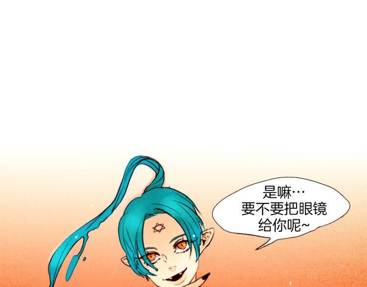 《恶魔也要义务教育》第13话 恶魔也被跟踪！ 第1页