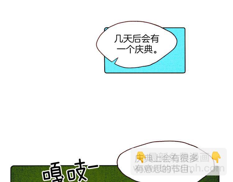 《恶魔也要义务教育》第13话 恶魔也被跟踪！ 第32页