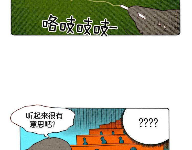 《恶魔也要义务教育》第13话 恶魔也被跟踪！ 第34页