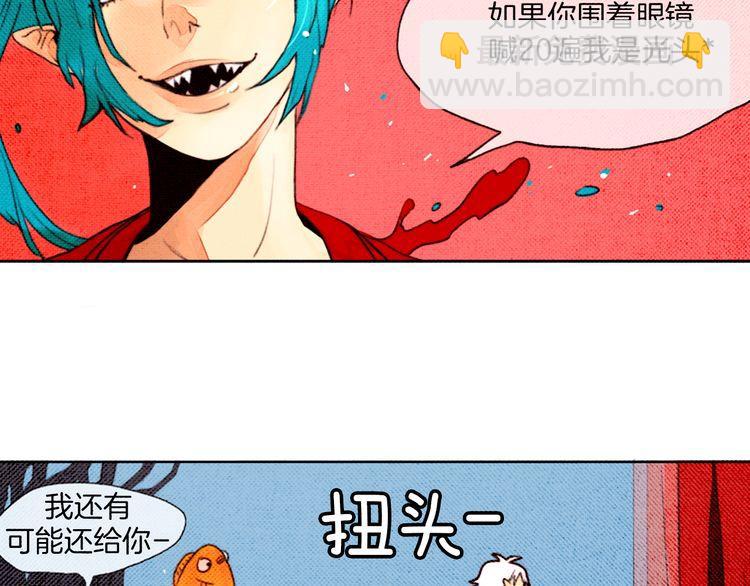 《恶魔也要义务教育》第13话 恶魔也被跟踪！ 第3页