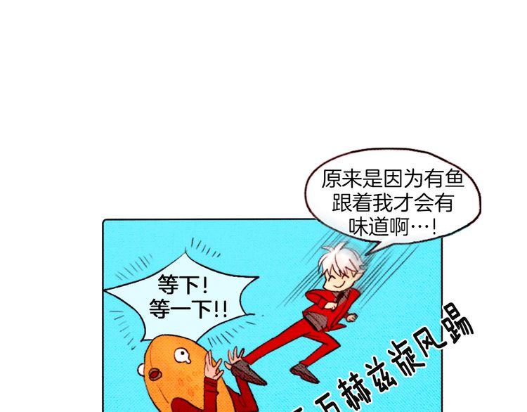 《恶魔也要义务教育》第13话 恶魔也被跟踪！ 第45页