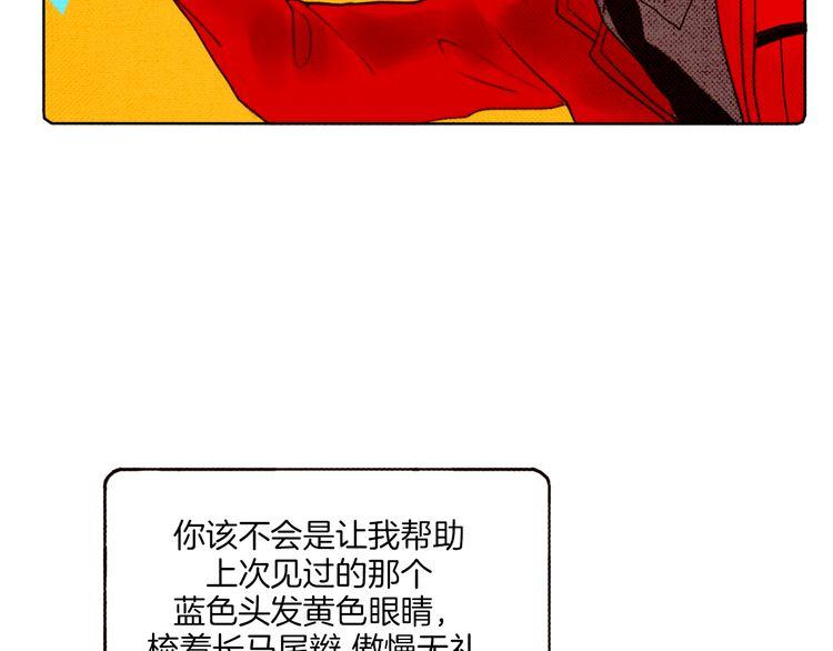《恶魔也要义务教育》第13话 恶魔也被跟踪！ 第47页
