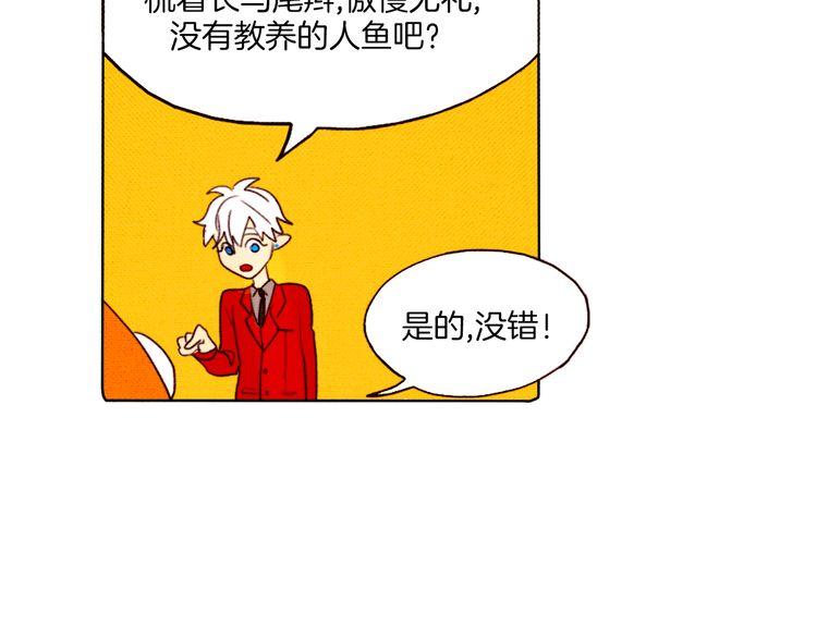 《恶魔也要义务教育》第13话 恶魔也被跟踪！ 第48页