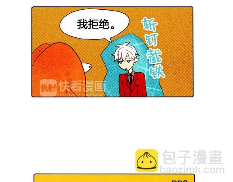 《恶魔也要义务教育》第13话 恶魔也被跟踪！ 第49页