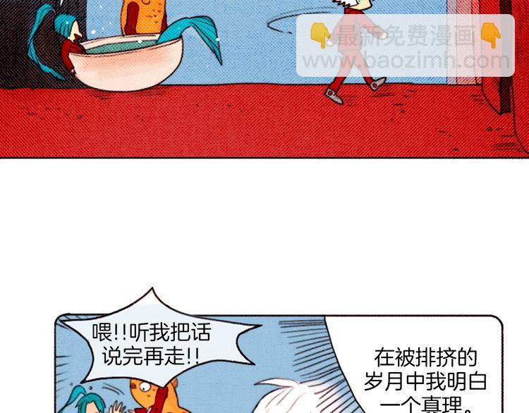 《恶魔也要义务教育》第13话 恶魔也被跟踪！ 第4页