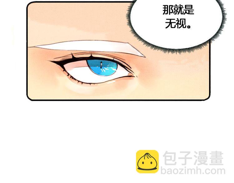 《恶魔也要义务教育》第13话 恶魔也被跟踪！ 第6页