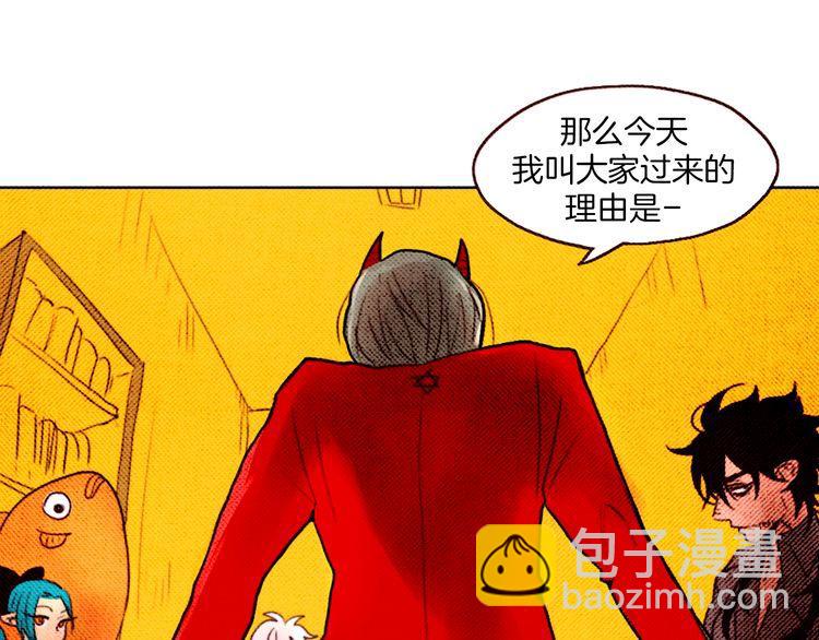 《恶魔也要义务教育》第15话 恶魔也要组乐队！ 第11页