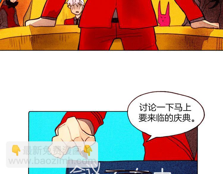 《恶魔也要义务教育》第15话 恶魔也要组乐队！ 第12页