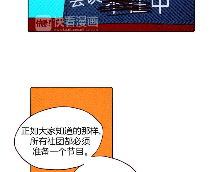 《恶魔也要义务教育》第15话 恶魔也要组乐队！ 第13页