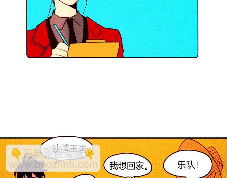 《恶魔也要义务教育》第15话 恶魔也要组乐队！ 第15页