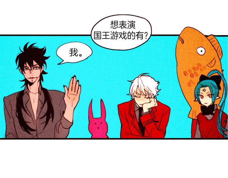 《恶魔也要义务教育》第15话 恶魔也要组乐队！ 第20页