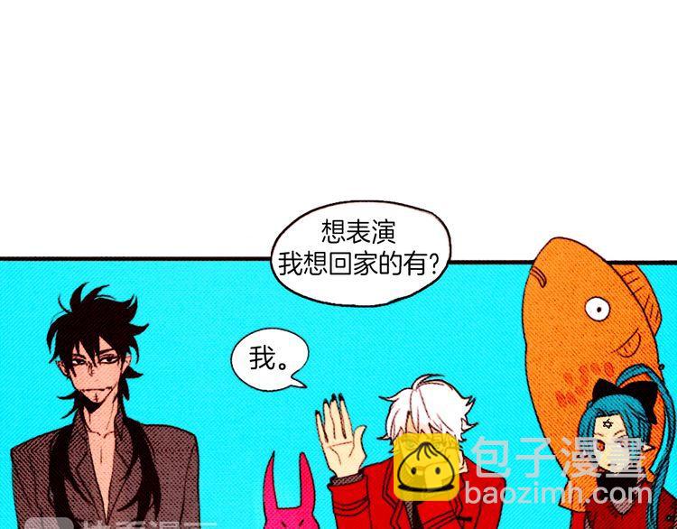 《恶魔也要义务教育》第15话 恶魔也要组乐队！ 第22页