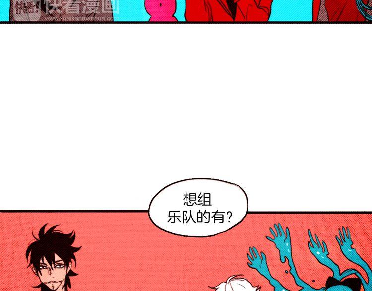 《恶魔也要义务教育》第15话 恶魔也要组乐队！ 第23页