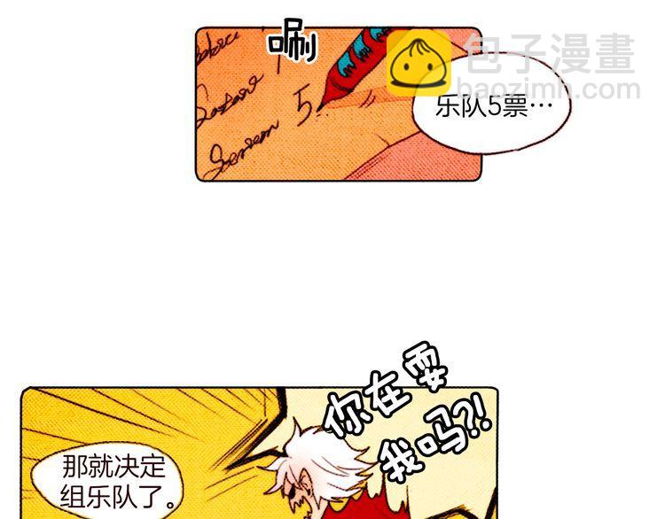 《恶魔也要义务教育》第15话 恶魔也要组乐队！ 第25页