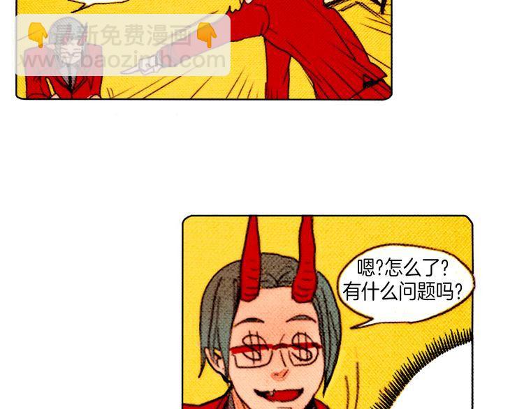 《恶魔也要义务教育》第15话 恶魔也要组乐队！ 第26页