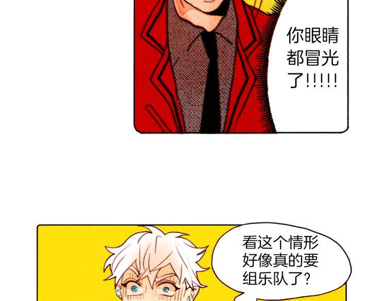 《恶魔也要义务教育》第15话 恶魔也要组乐队！ 第27页