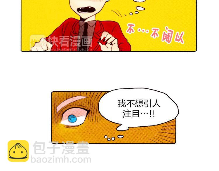 《恶魔也要义务教育》第15话 恶魔也要组乐队！ 第28页