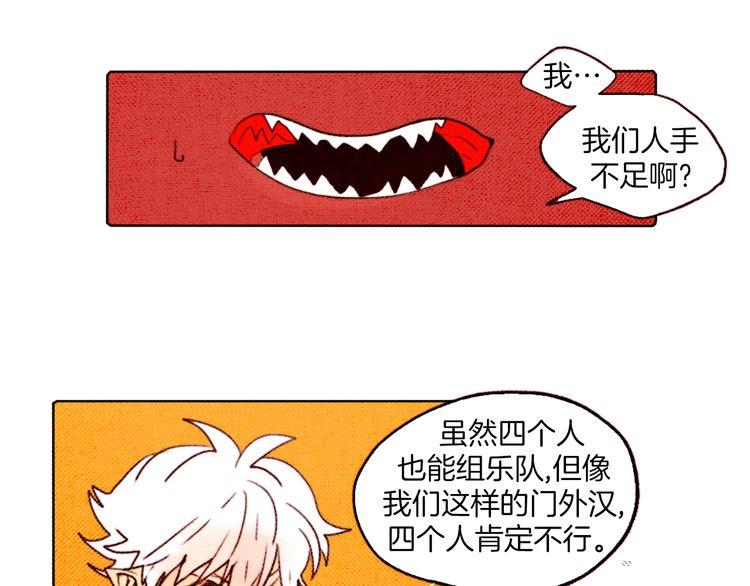《恶魔也要义务教育》第15话 恶魔也要组乐队！ 第35页