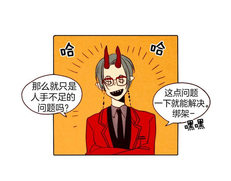 《恶魔也要义务教育》第15话 恶魔也要组乐队！ 第39页