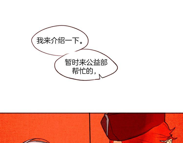 《恶魔也要义务教育》第15话 恶魔也要组乐队！ 第42页