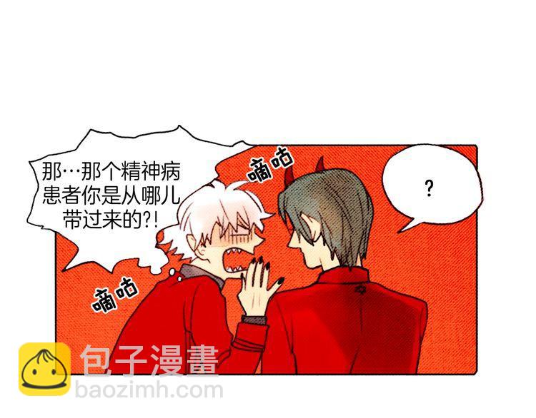 《恶魔也要义务教育》第15话 恶魔也要组乐队！ 第46页