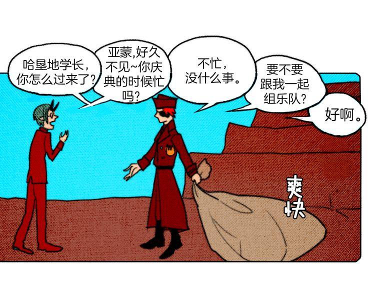 《恶魔也要义务教育》第15话 恶魔也要组乐队！ 第48页