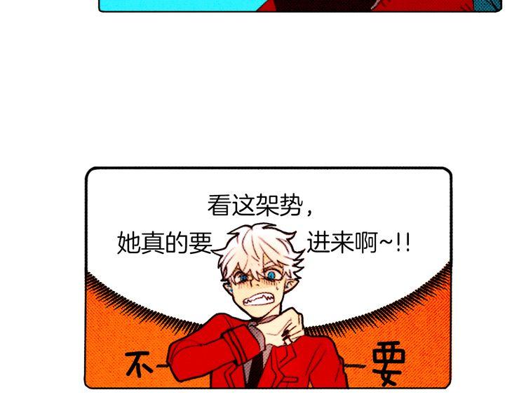 《恶魔也要义务教育》第15话 恶魔也要组乐队！ 第5页