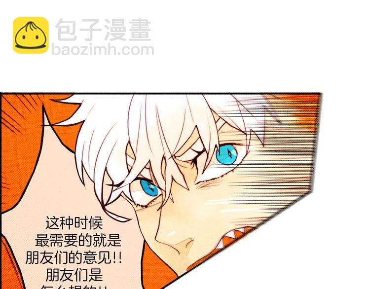 《恶魔也要义务教育》第15话 恶魔也要组乐队！ 第6页